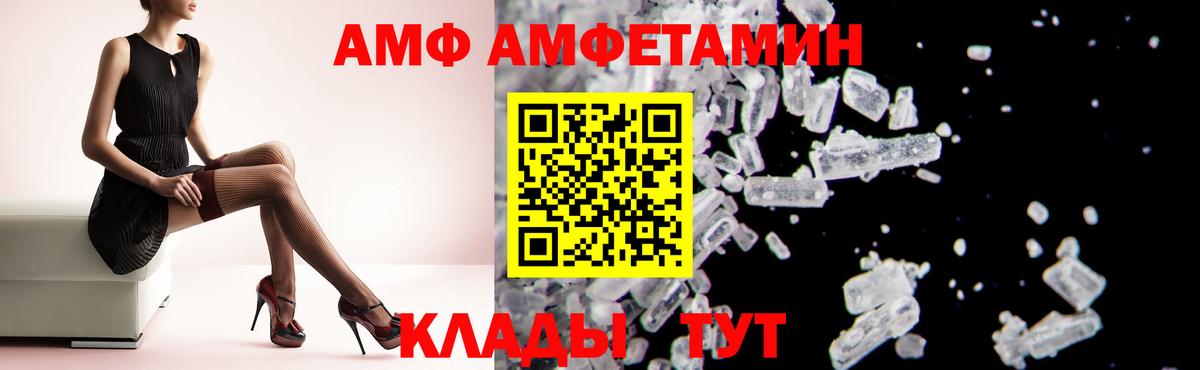 АМФ 97% Янаул