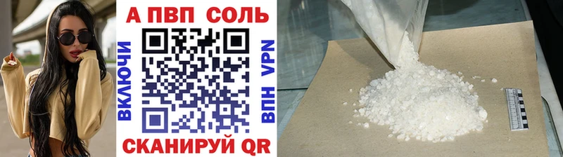 где можно купить   Янаул  Alfa_PVP Crystall 
