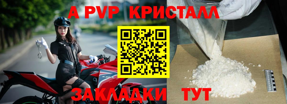 Альфа ПВП крисы CK  Alpha PVP кристаллы  Янаул  А ПВП мука  Вход с VPN 
