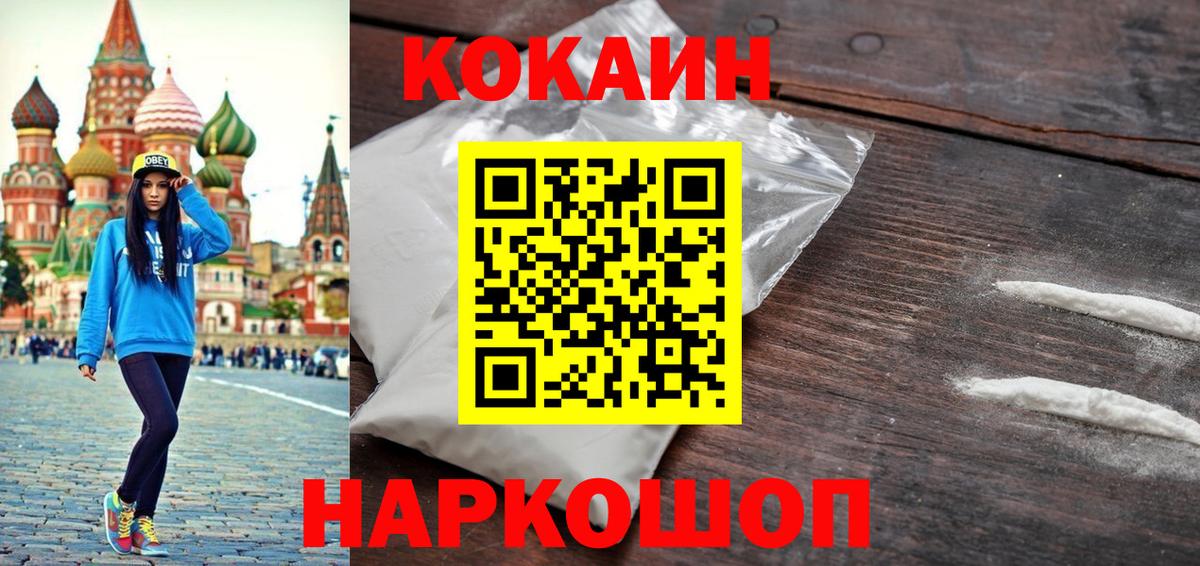 COCAIN Columbia Янаул