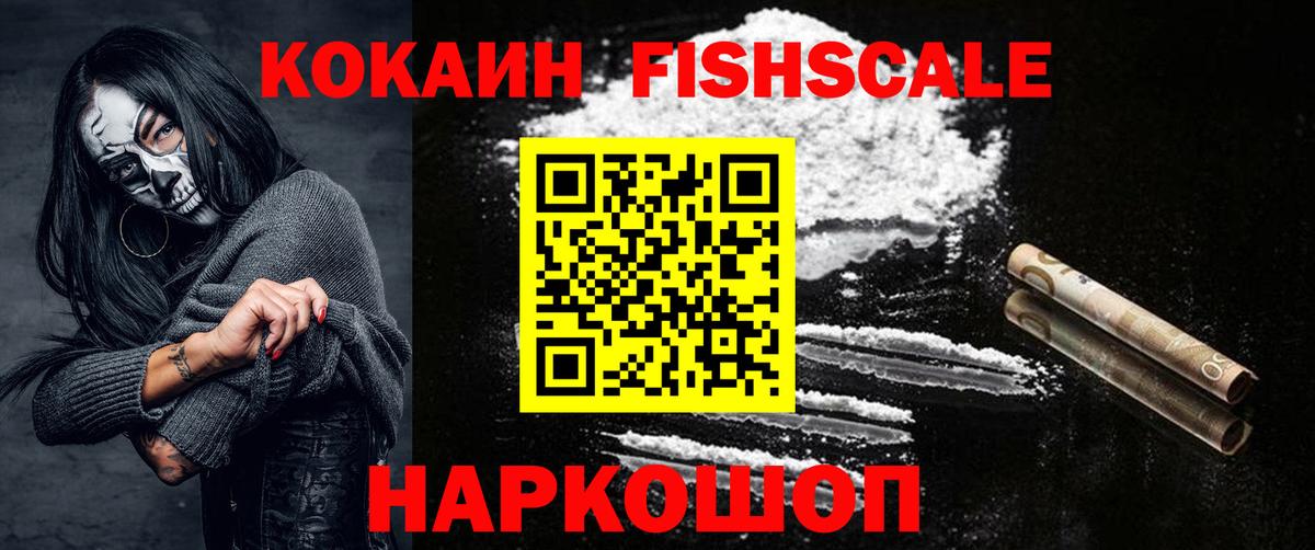 наркота  COCAIN 99%  КОКАИН Эквадор  Вход с VPN  Янаул 