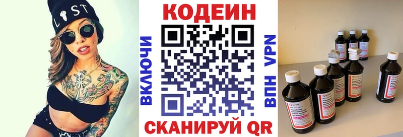 наркошоп  Янаул  Кодеиновый сироп Lean напиток Lean (лин) 