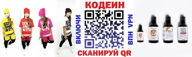 Кодеин напиток Lean (лин) Янаул