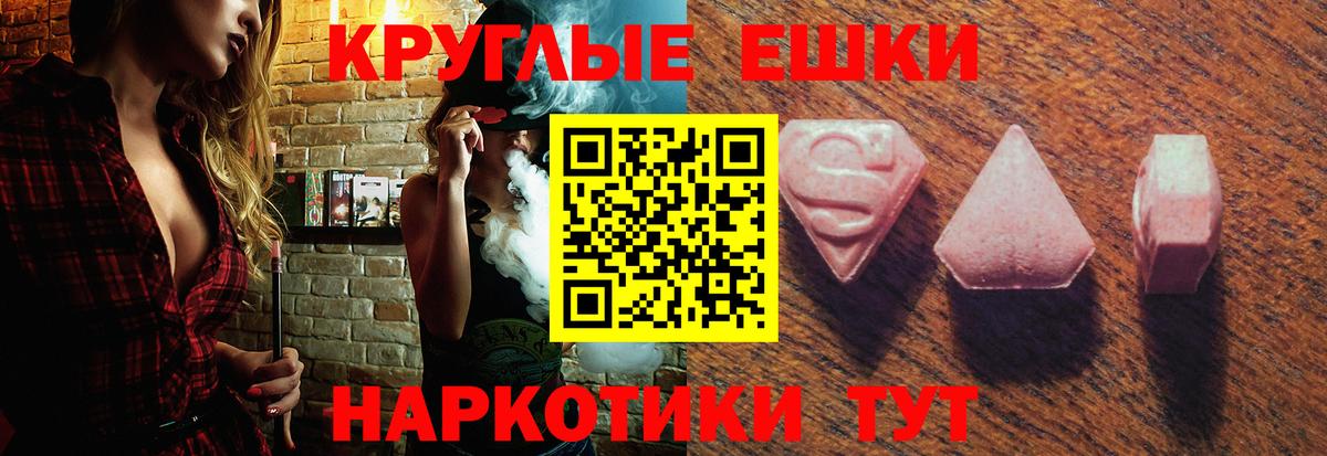ЭКСТАЗИ 280 MDMA Янаул