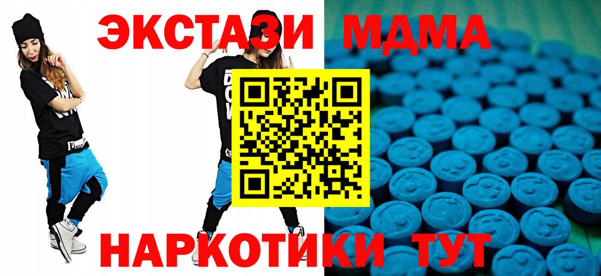 ЭКСТАЗИ  Вход с VPN  Экстази mix  Янаул  Ecstasy ешки 