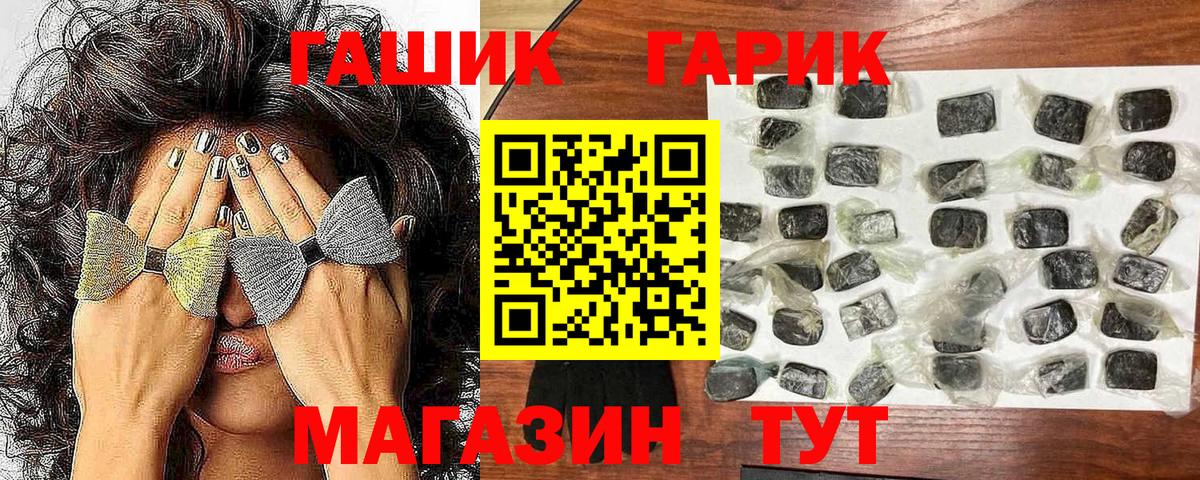 ГАШ убойный  ГАШ гашик  Янаул  ГАШ  Вход с VPN 