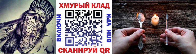 darknet наркотические препараты  Янаул  Героин герыч  где купить наркоту 