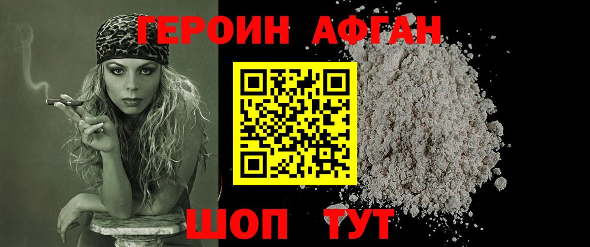 Янаул  Героин афганец  Вход с VPN 