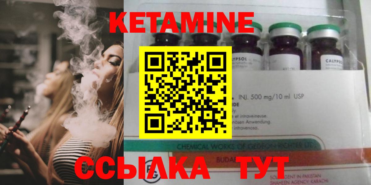 Кетамин VHQ  мориарти клад  Янаул  Вход с VPN  Кетамин VHQ 
