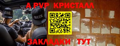 стафф Краснознаменск