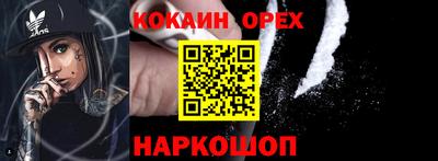 COCAINE Краснодар