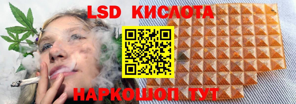 LSD-25 экстази кислота Янаул