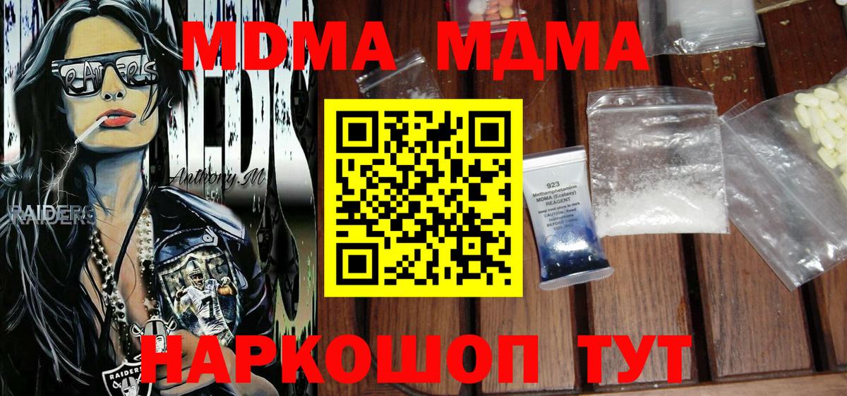 МДМА crystal  МДМА VHQ  Янаул  Вход с VPN 