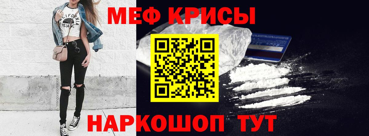 МЕФ VHQ  Вход с VPN  МЯУ-МЯУ  где продают наркотики  МЕФ  Янаул  Меф 4 MMC 