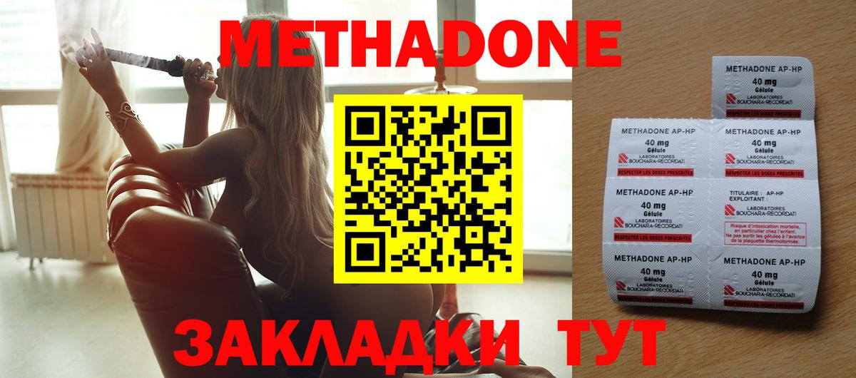 Янаул  Метадон мёд  Вход с VPN 