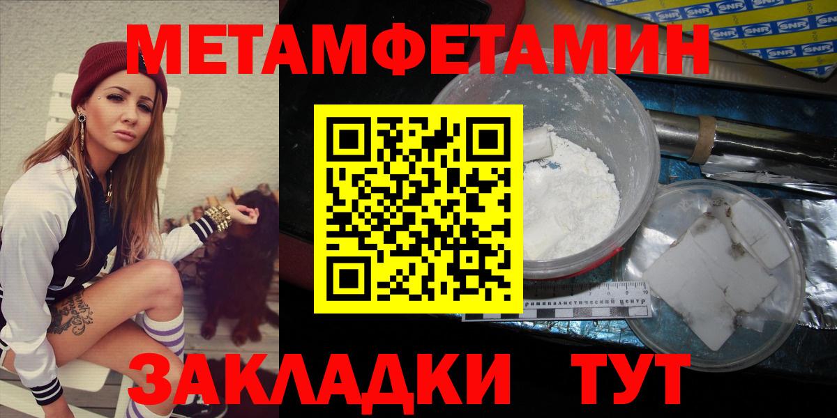 Метамфетамин пудра  Вход с VPN  Янаул  Метамфетамин пудра 