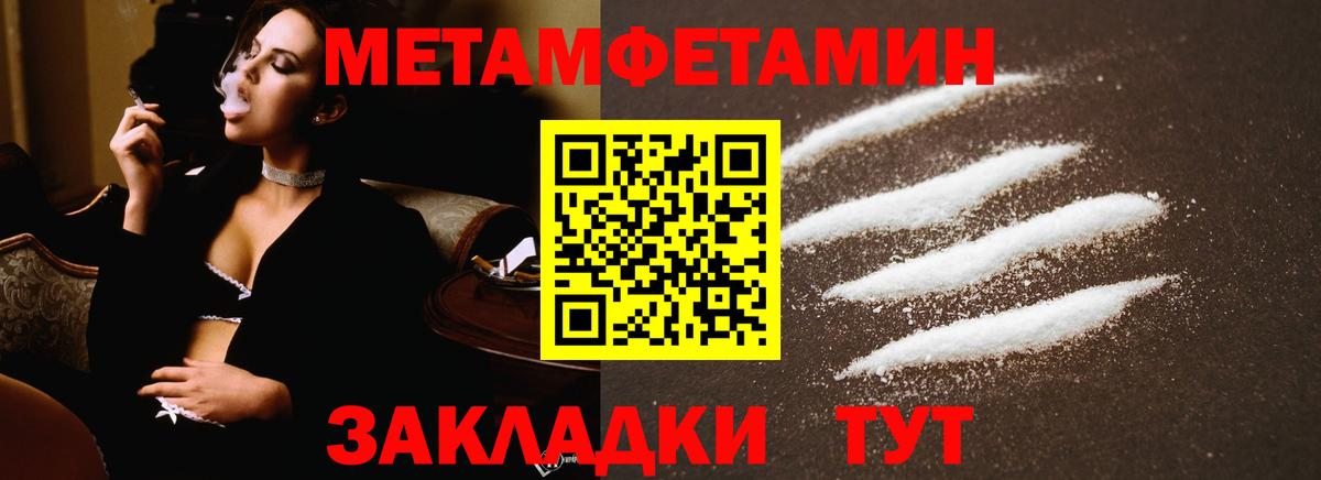 МЕТАМФЕТАМИН витя Янаул