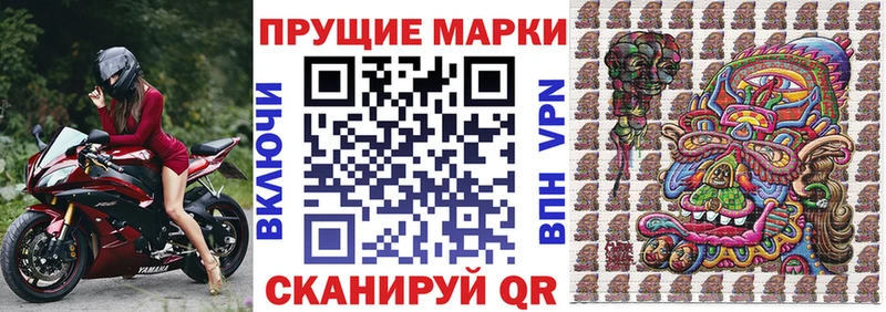 Марки 25I-NBOMe 1,5мг  Янаул 