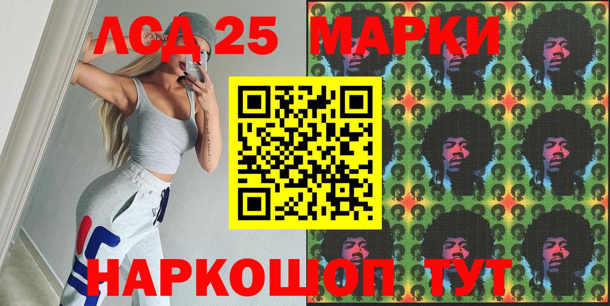Янаул  Марки NBOMe 1,8мг  Вход с VPN 