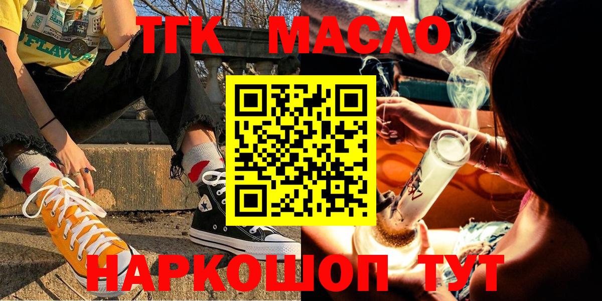 ТГК концентрат  Вход с VPN  Янаул 