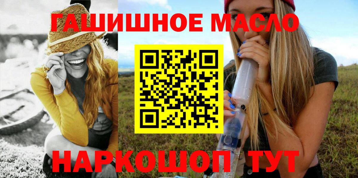 ТГК жижа Янаул