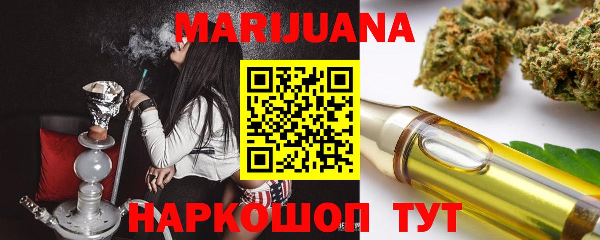 Конопля LSD WEED  Конопля сатива  Вход с VPN  Янаул  МАРИХУАНА гибрид  Канабис SATIVA & INDICA 